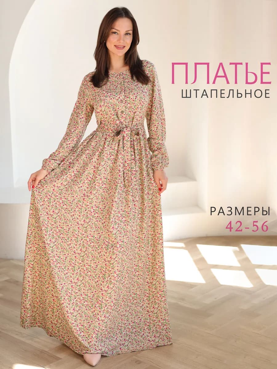 Платье рубашка повседневное длинное в пол летнее