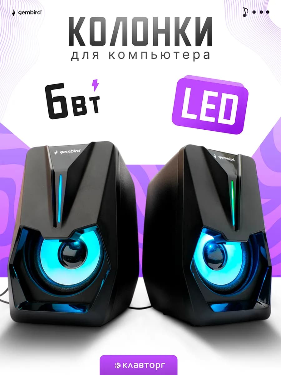 Колонки для компьютера 2.0 6Вт с подсветкой