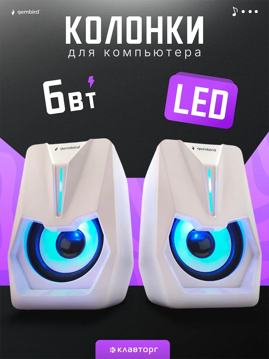 Колонки для компьютера 2.0 6Вт с подсветкой