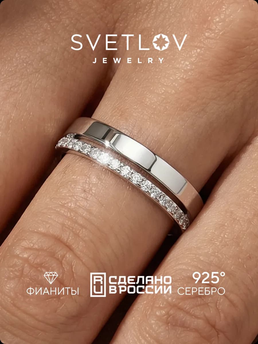 Кольцо из серебра 925 пробы с фианитами двойное дорожка