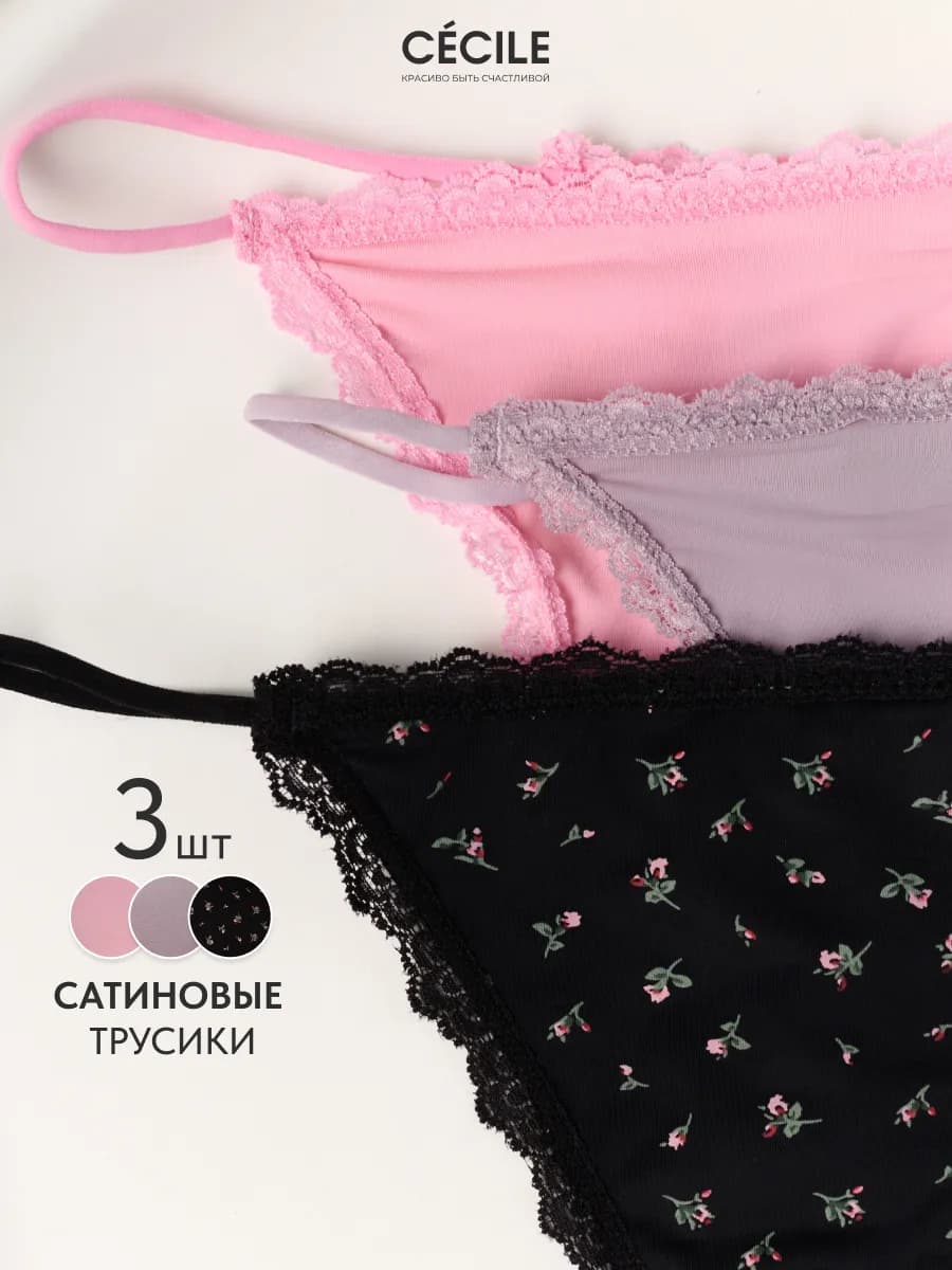 Стринги трусы женские набор танга - фото 1