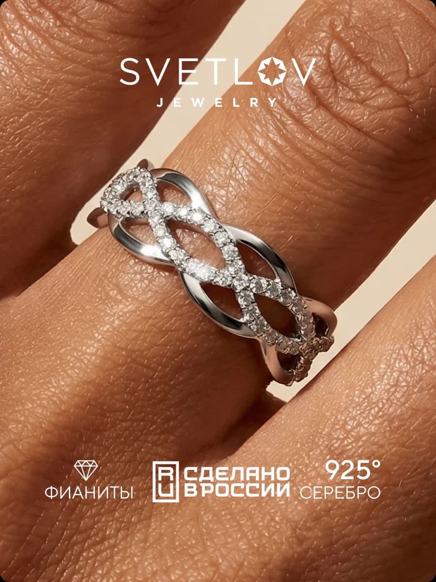 Серебряное кольцо 925 пробы с фианитами