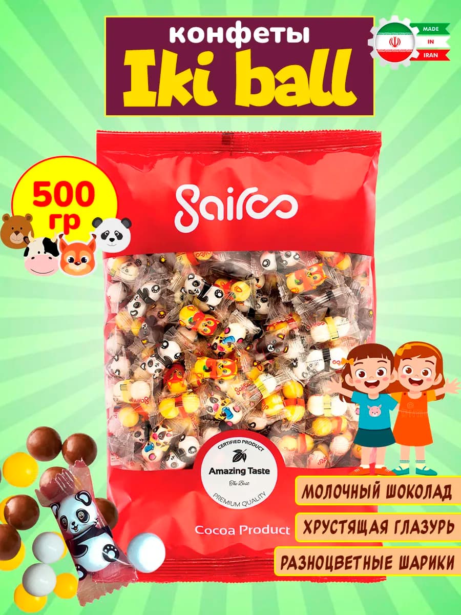 Конфеты Iki ball шоколадное драже Панда Звери ассорти, 500гр