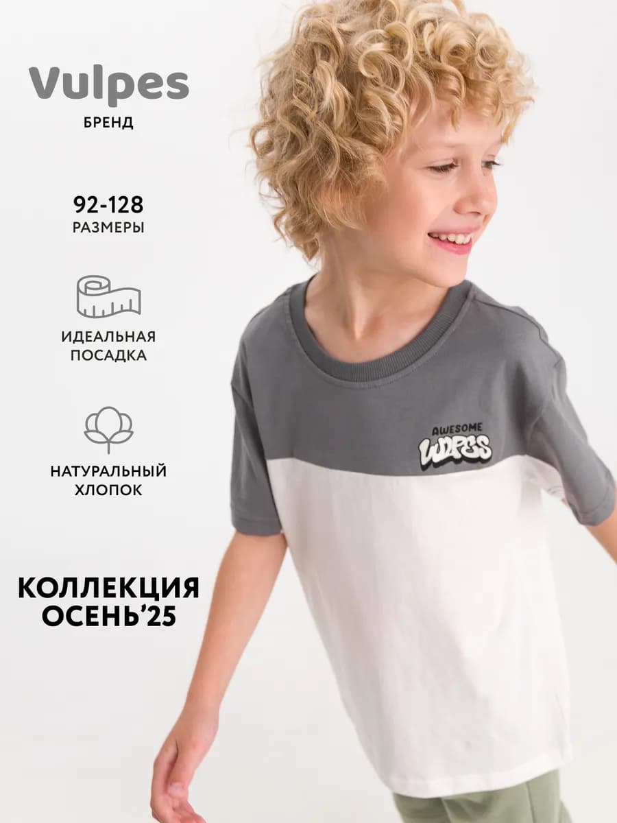Футболка оверсайз