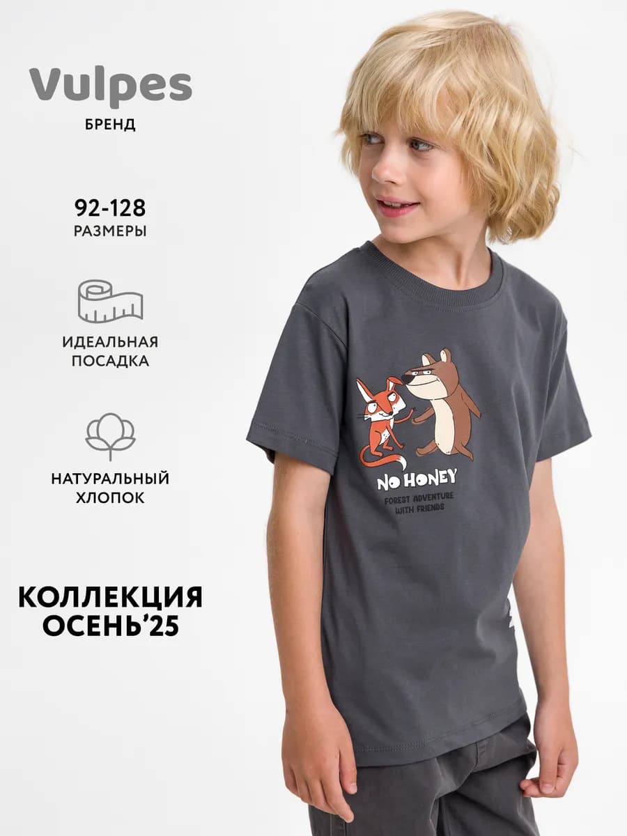 Футболка детская