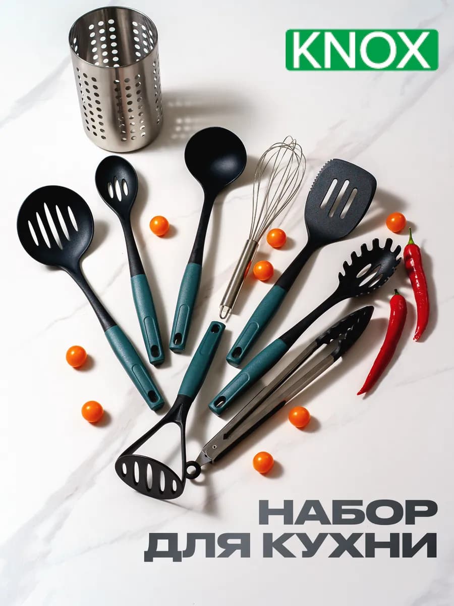 Набор кухонных принадлежностей
