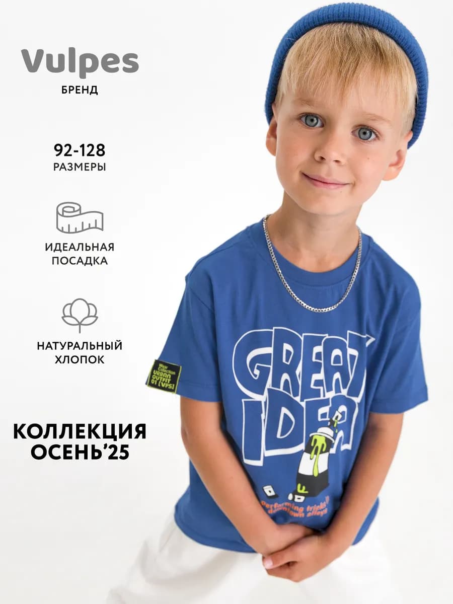 Футболка оверсайз