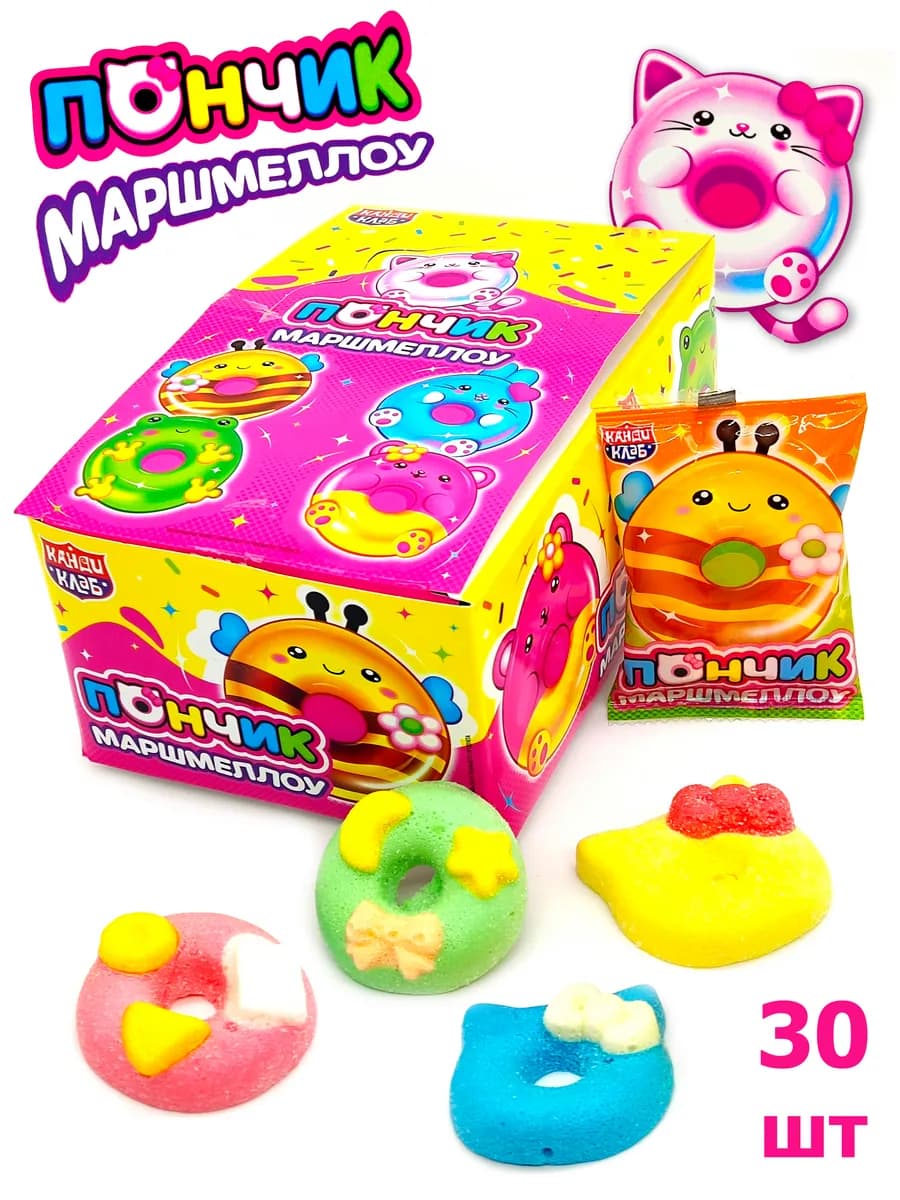 Маршмеллоу пончик 30 шт