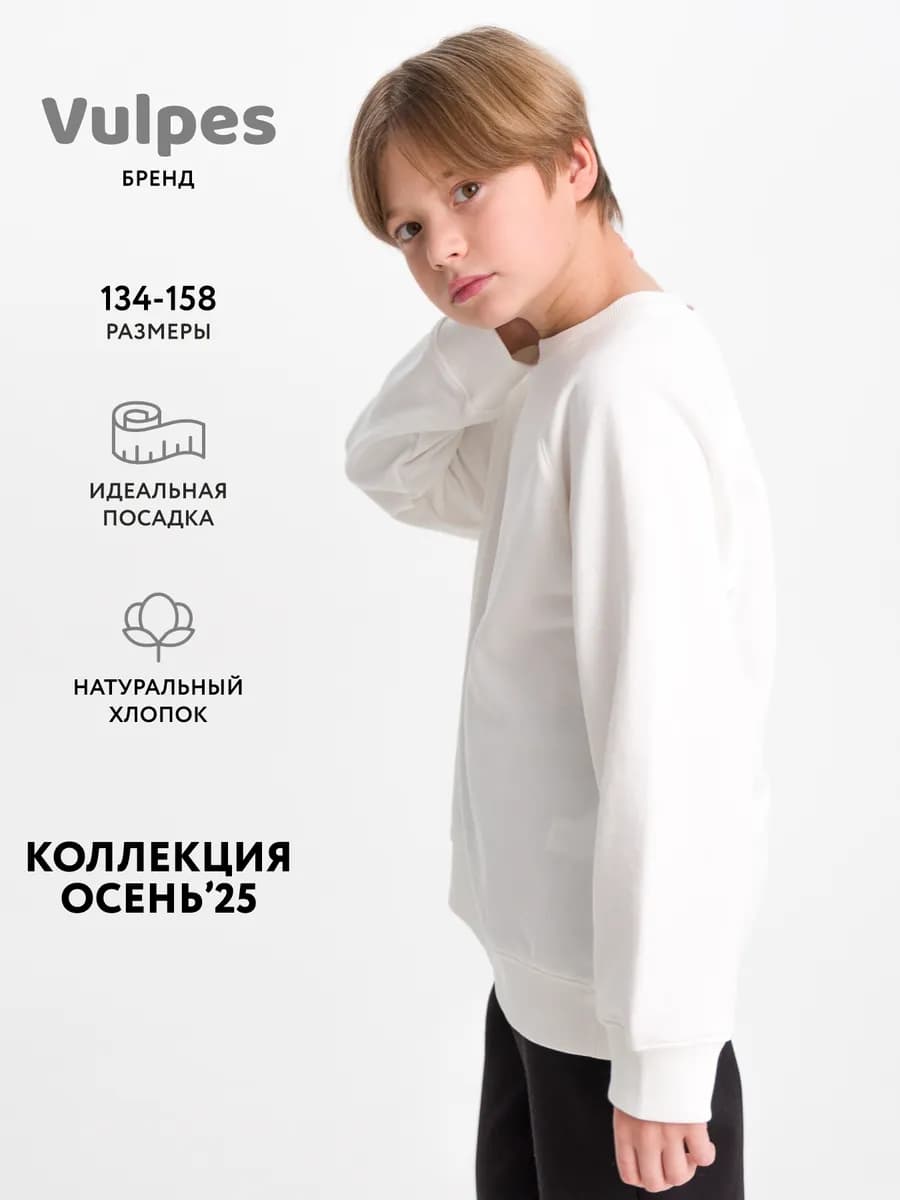 Свитшот базовый оверсайз