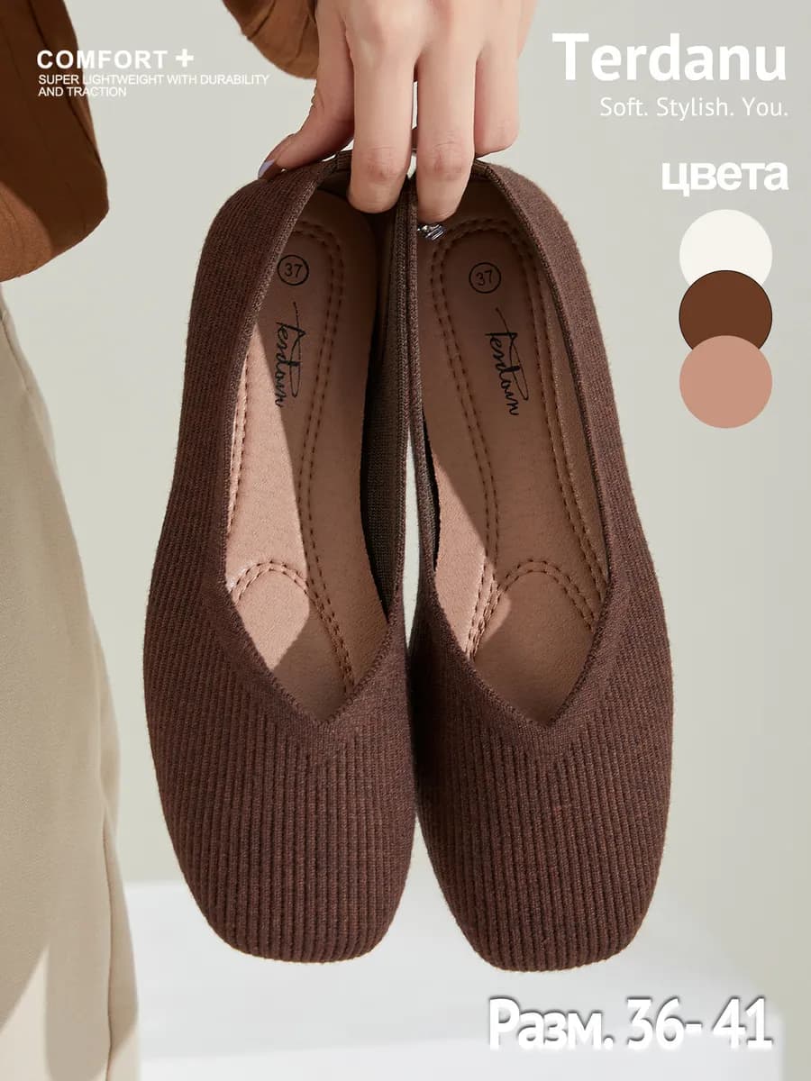 Мягкие квадратные балетки, офисные туфли на каждый день