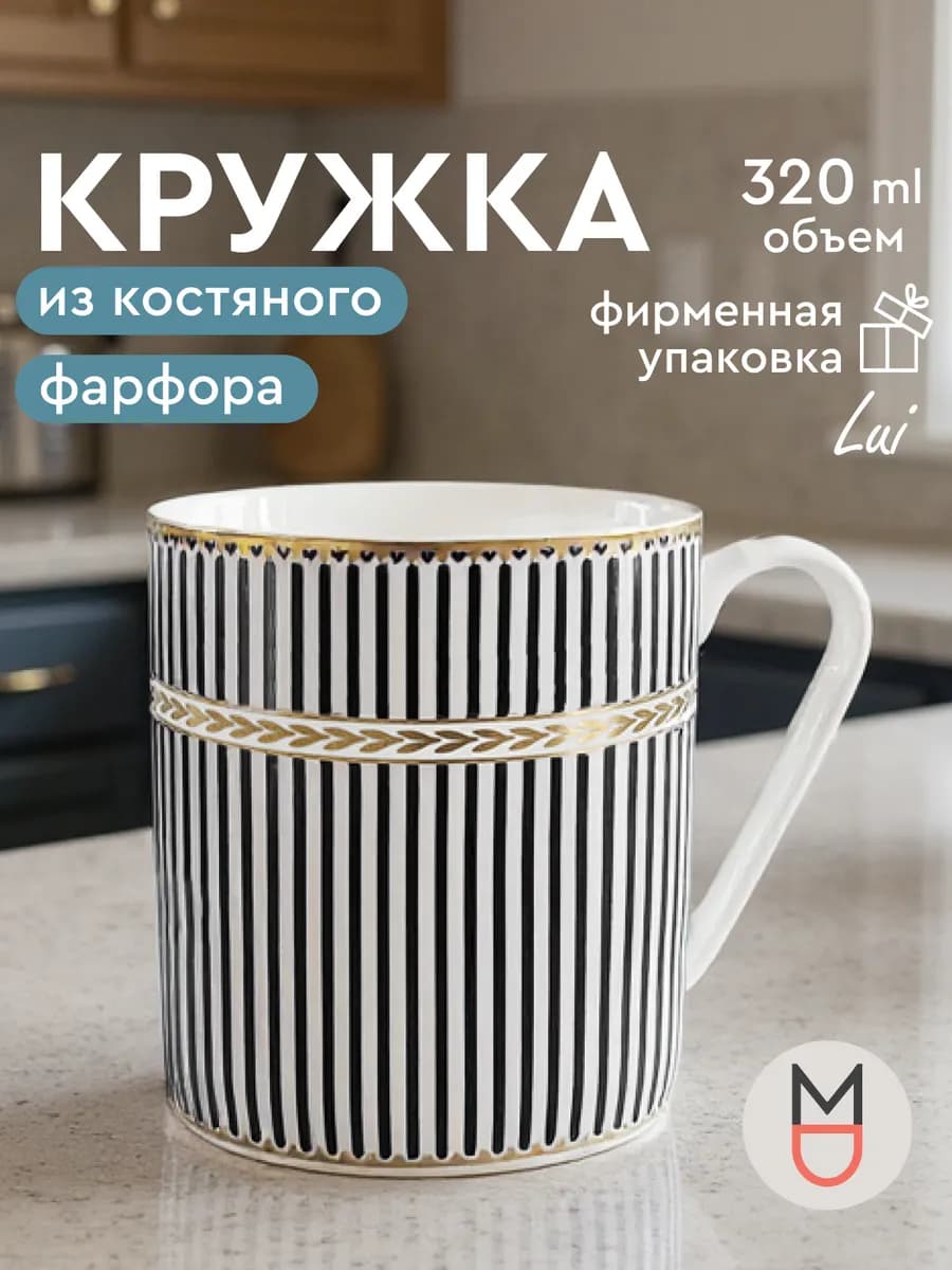 Кружка фарфоровая для чая и кофе
