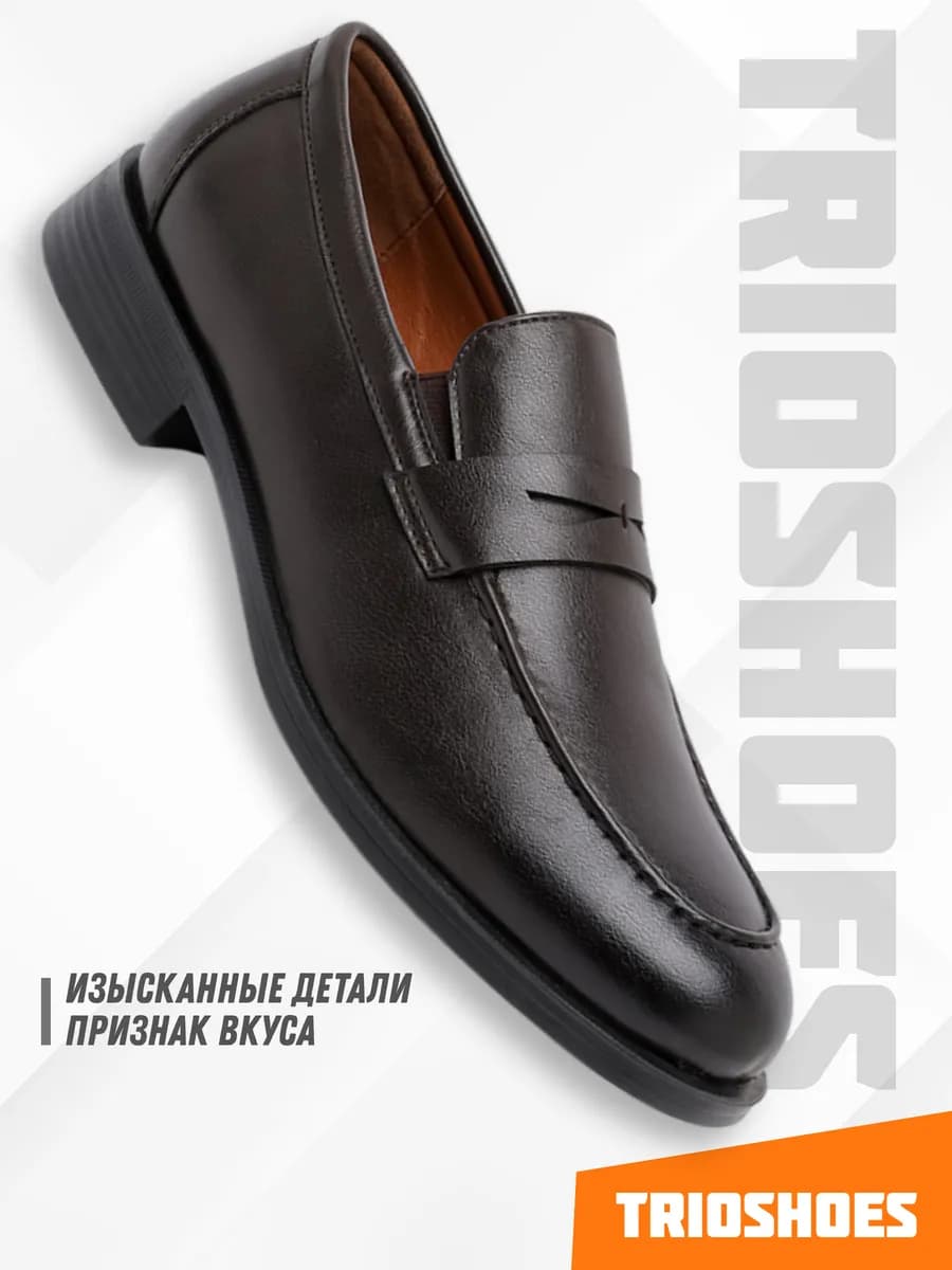 Туфли лоферы классические кожаные демисезон - фото 1