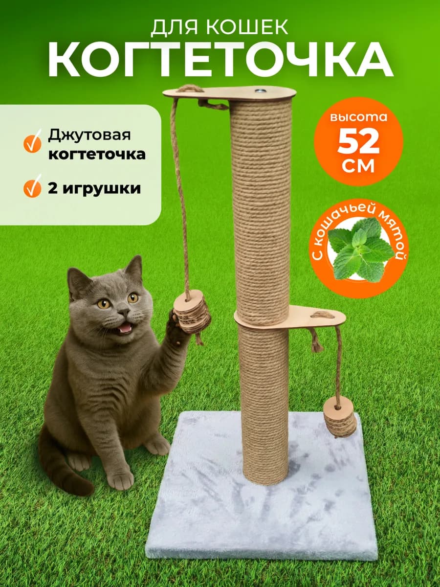 Когтеточка для кошки