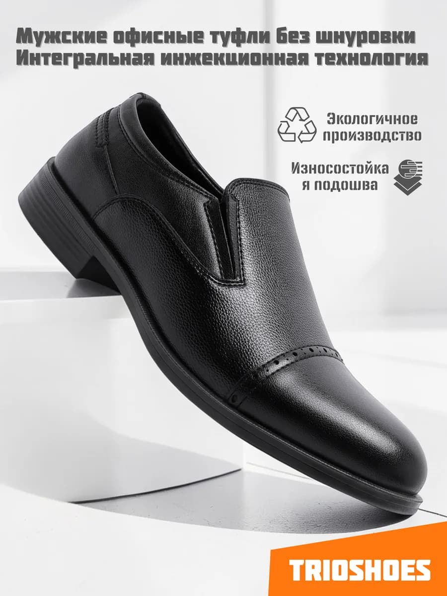 Туфли классические кожаные демисезон