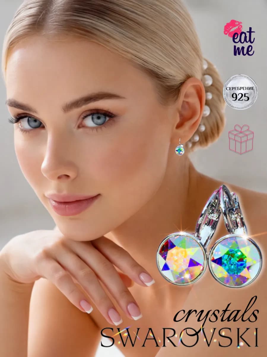 Серьги медицинский сплав с камнем Swarovski