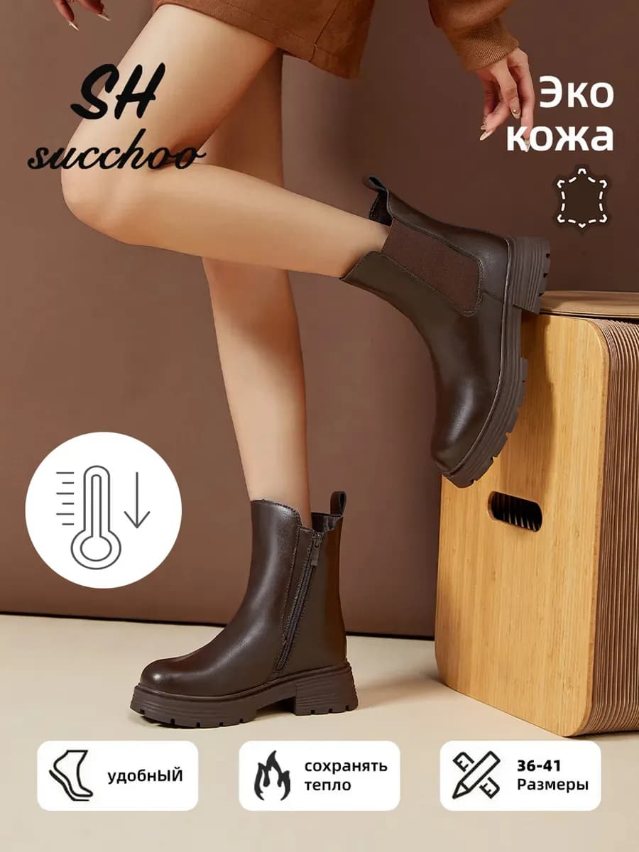 Ботинки зимние челси