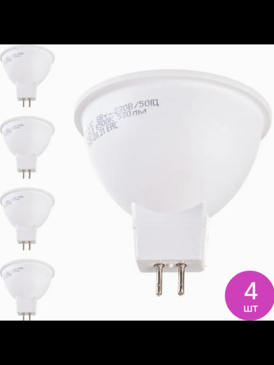 Светодиодная лампа Ин Хоум LED-JCDR-VC, 4690612030739, 4 шт