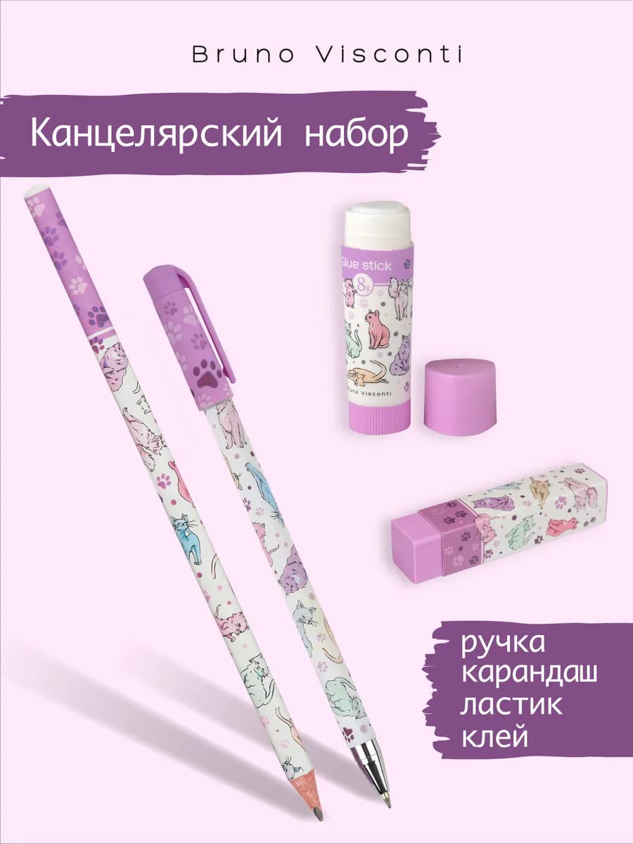 Подарочный набор школьной канцелярии для девочки