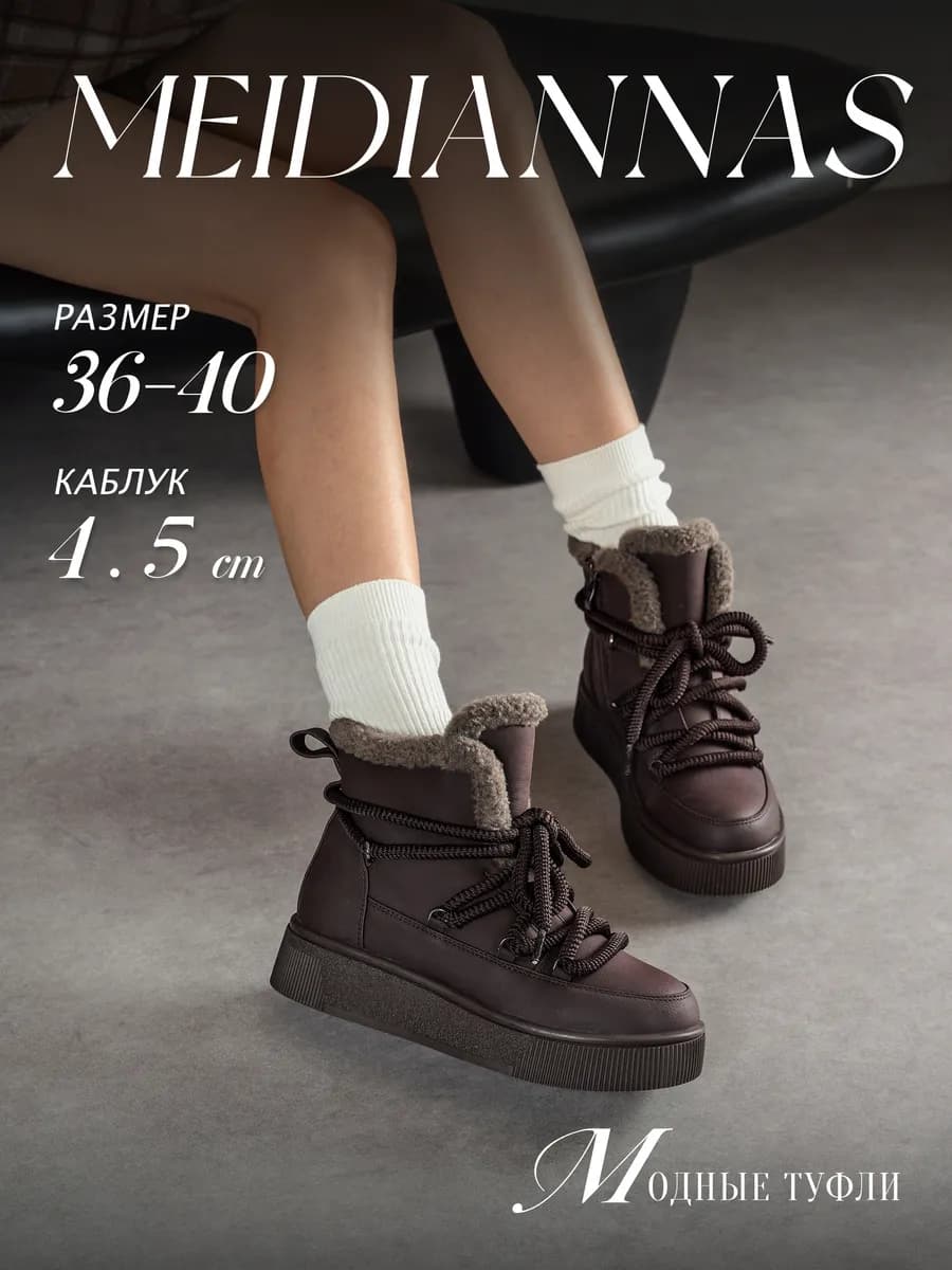 Ботинки женские зимние