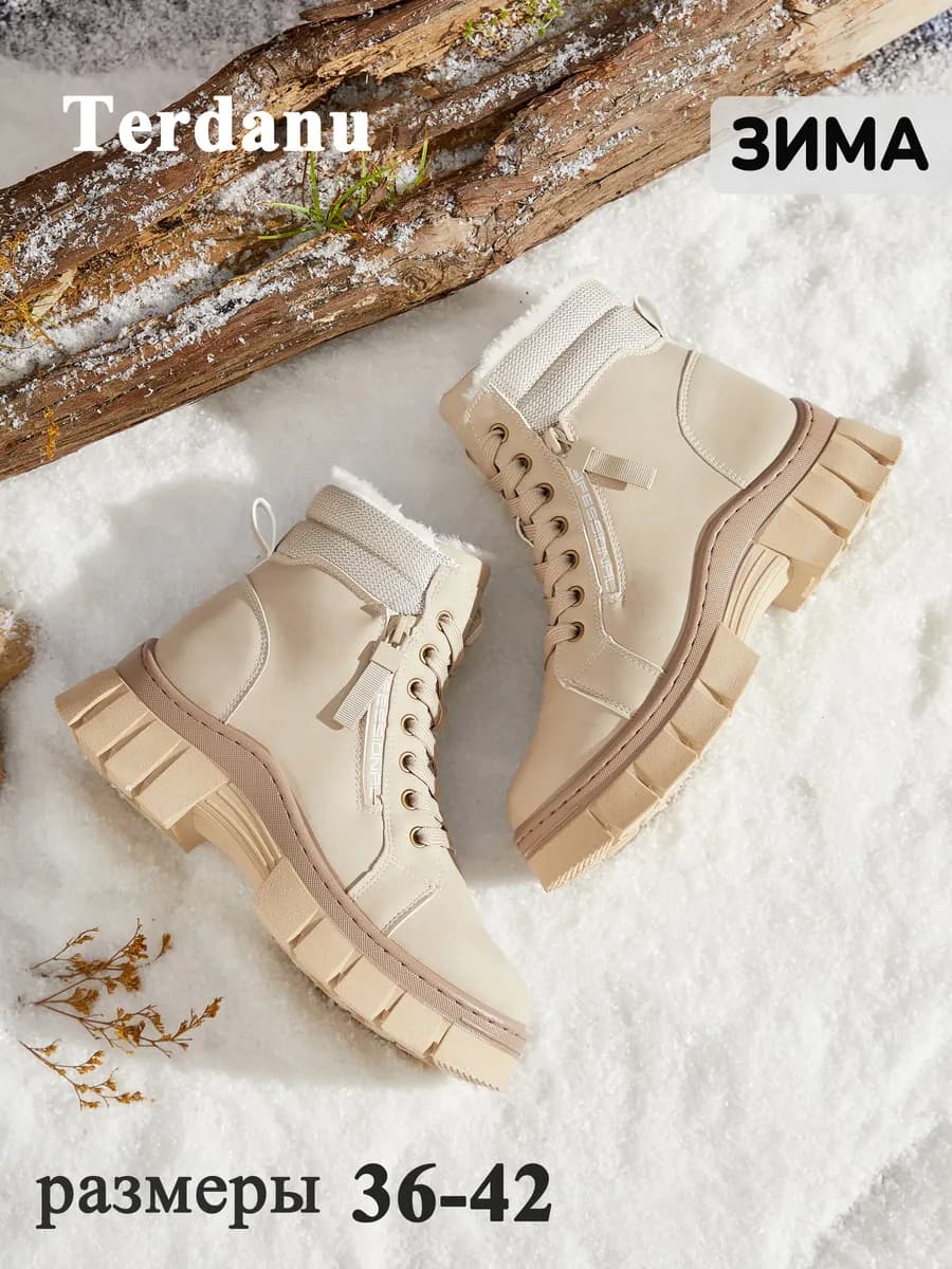 Ботинки зимние теплые на толстой подошве с вязаным манжетом