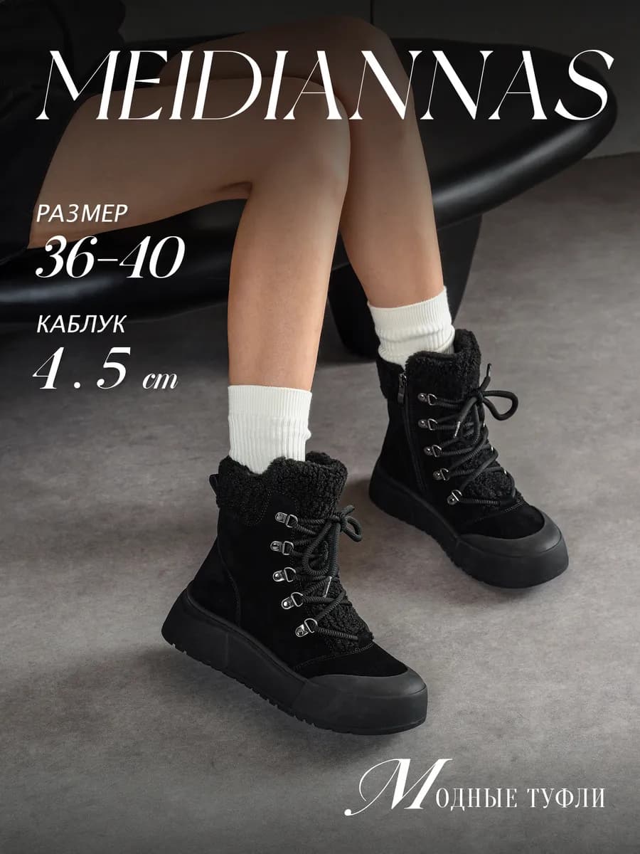 Ботинки женские зимние