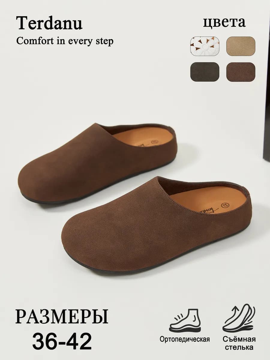 Сабо мюли замшевые биркеншток, 2 см ортопедическая стелька - фото 1