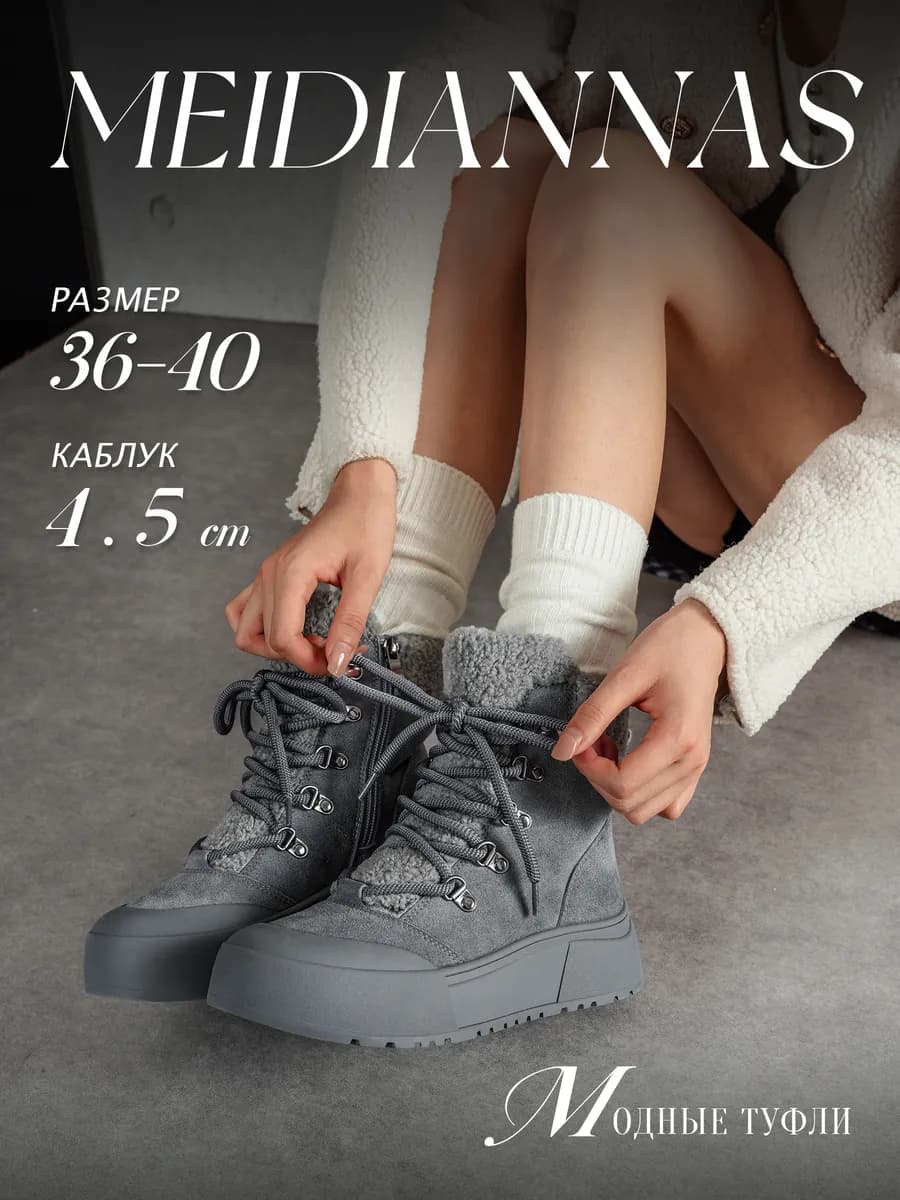 Ботинки женские зимние