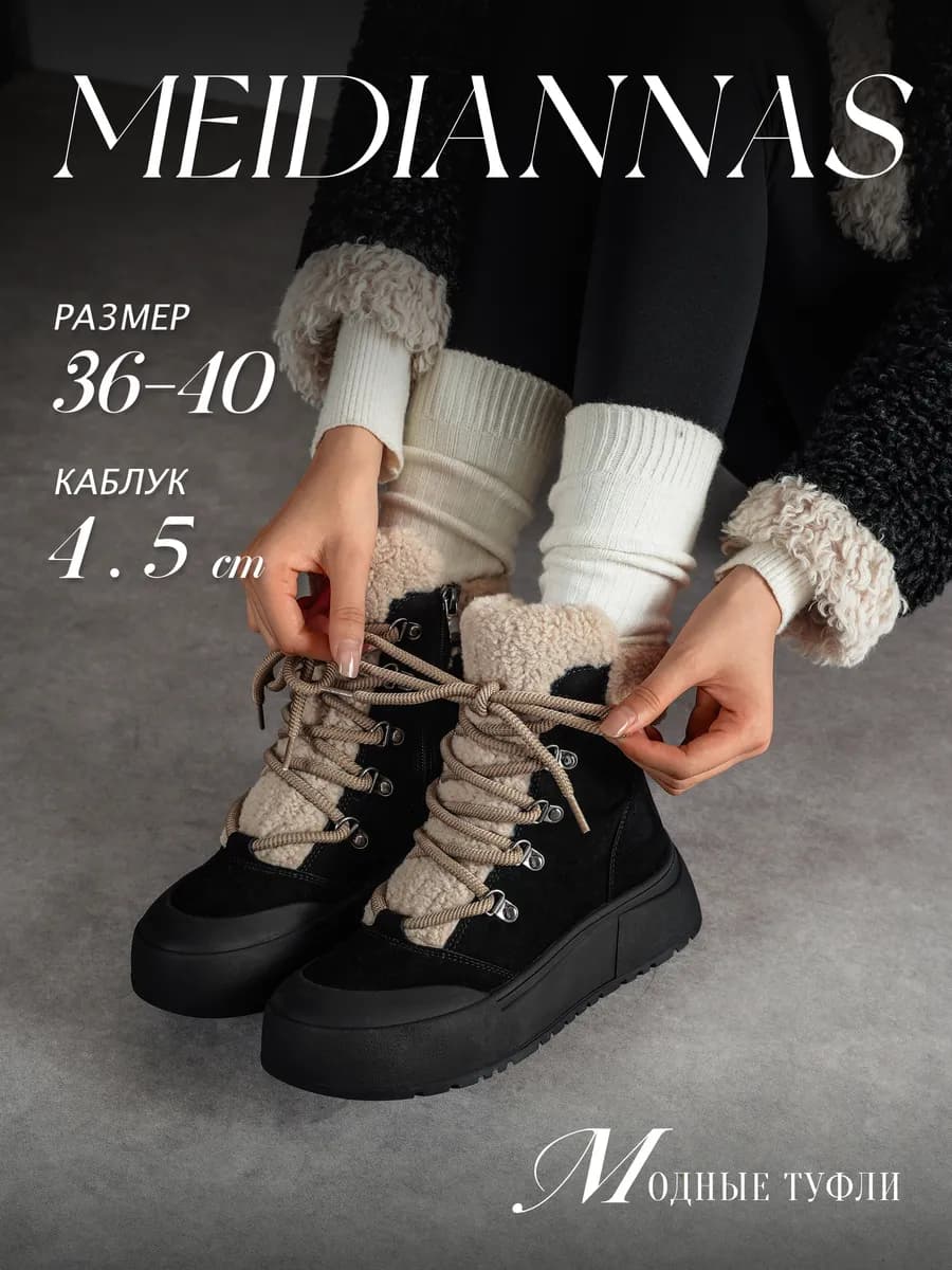 Ботинки женские зимние