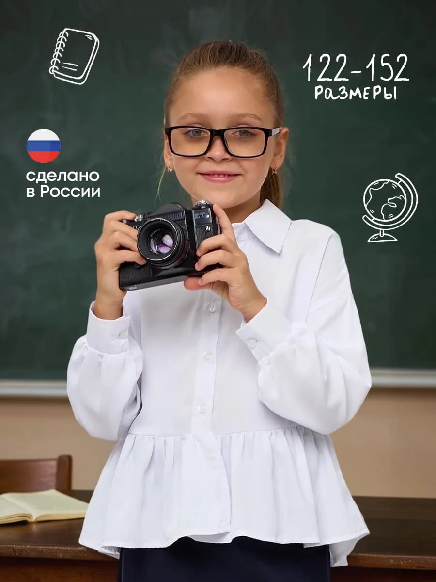 Блузка школьная рубашка нарядная праздничная