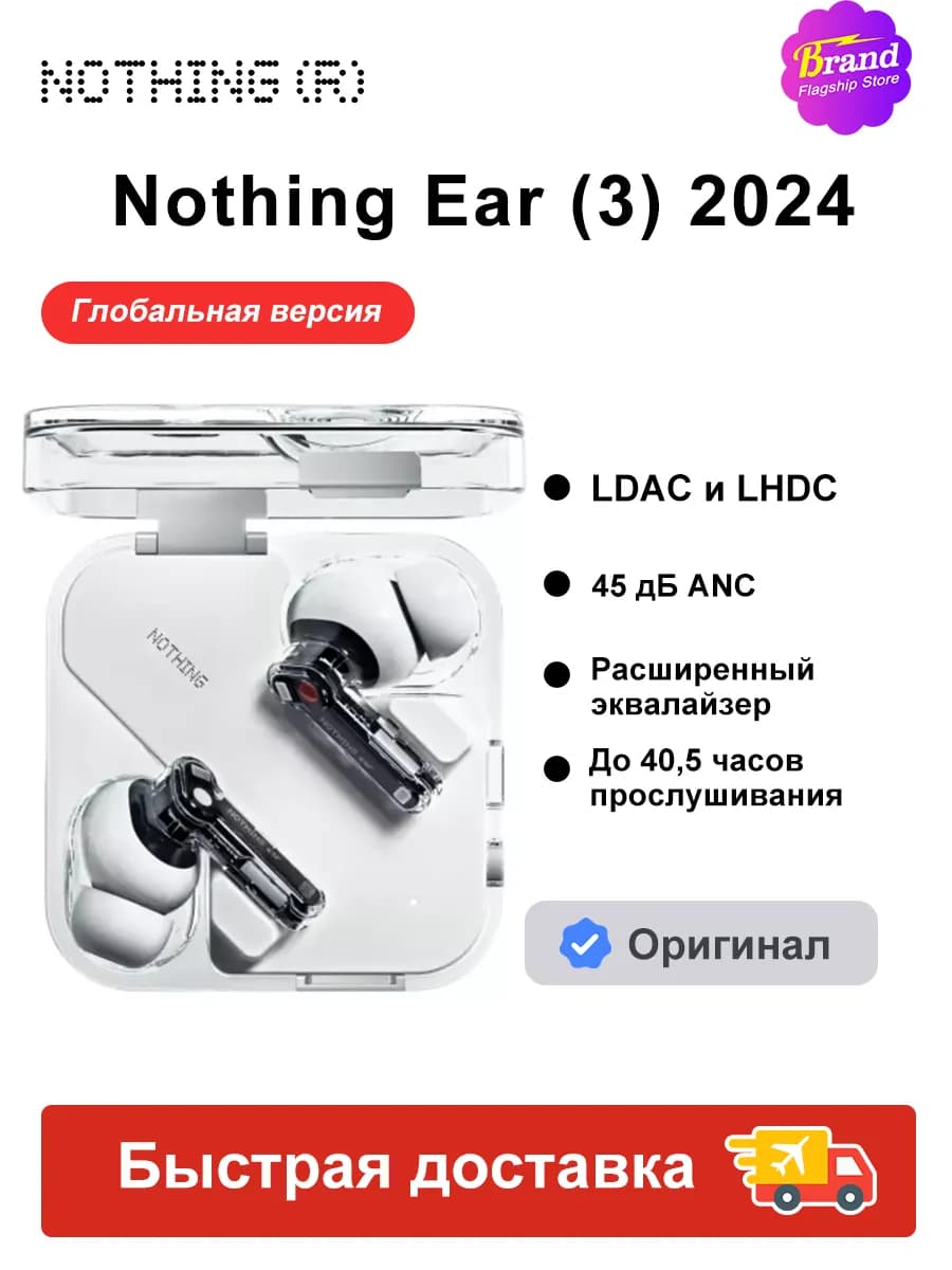 Наушники беспроводные Ear Глобальная версия Белый