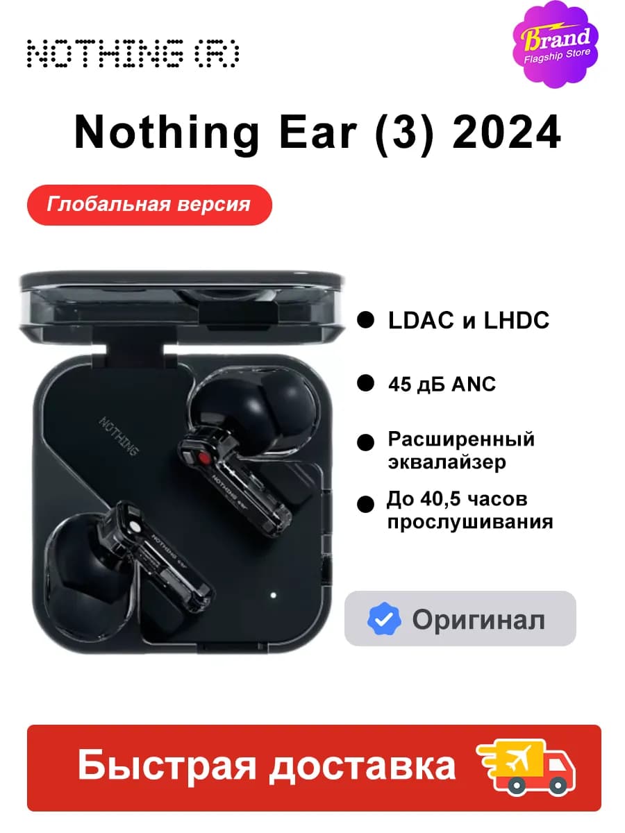 Наушники беспроводные Ear Глобальная версия Черный