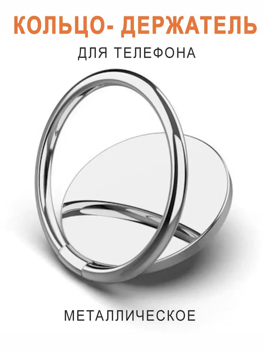 Попсокет для телефона кольцо держатель