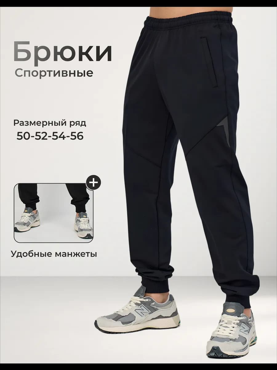 Спортивные летние штаны хлопок