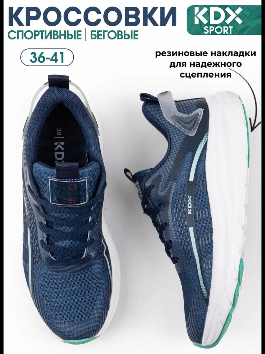 Кроссовки беговые на физкультуру