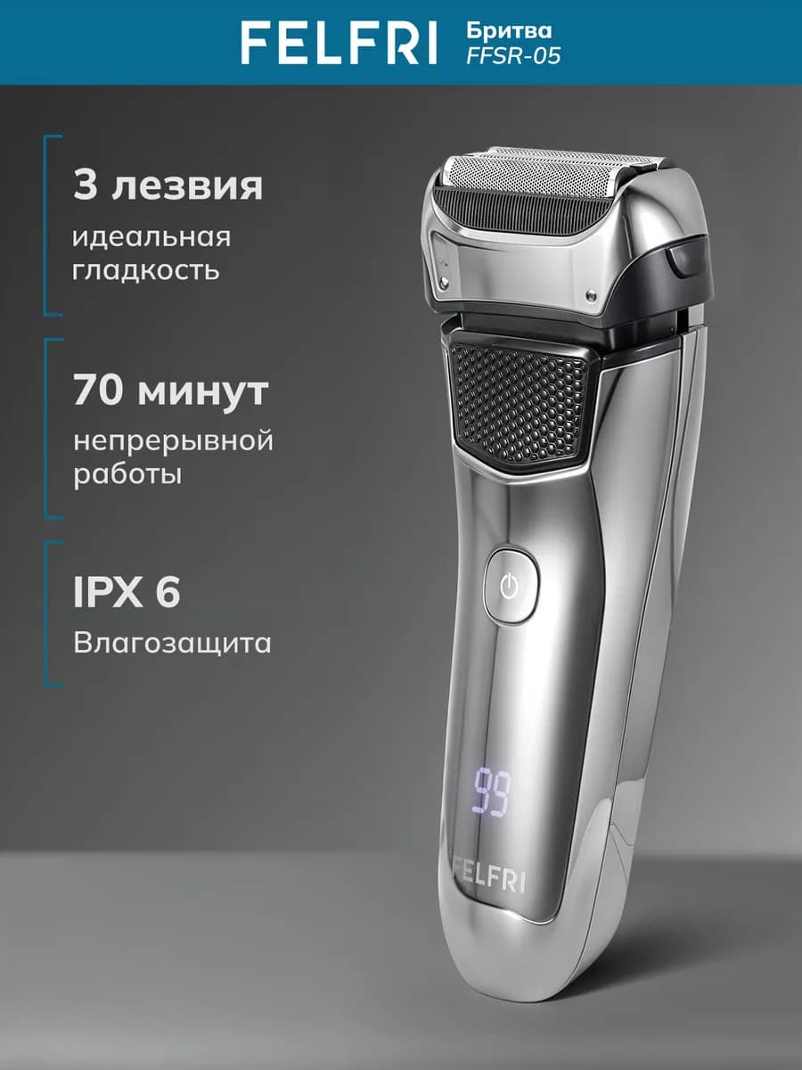 Бритва мужская электрическая шейвер для бритья лица