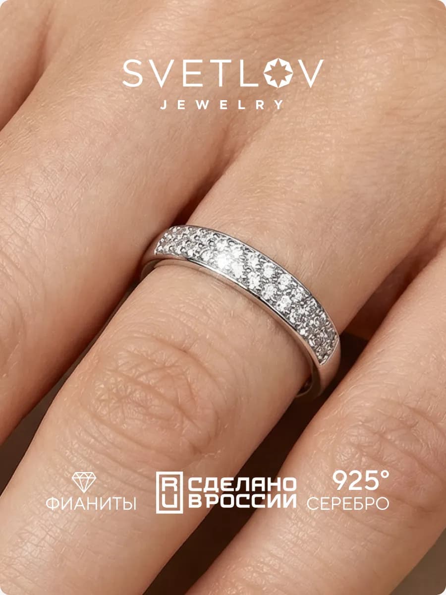 Серебряное кольцо 925 пробы с фианитами