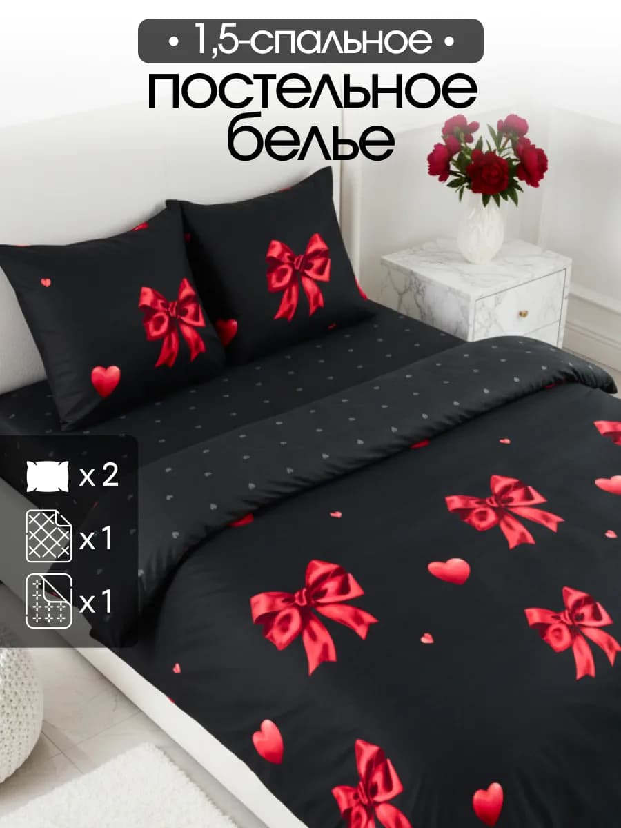 Постельное белье 1.5 спальное наволочки 70х70 см