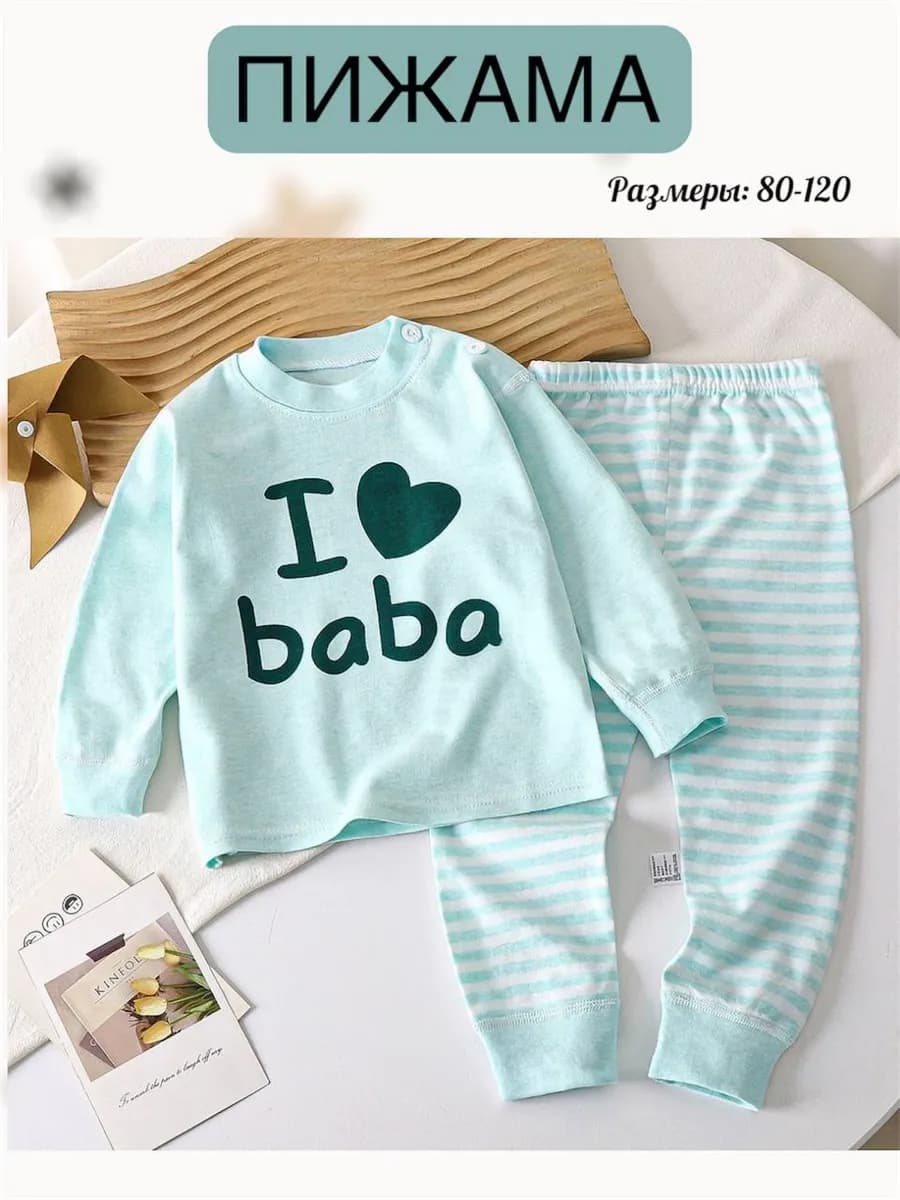 Пижама детская