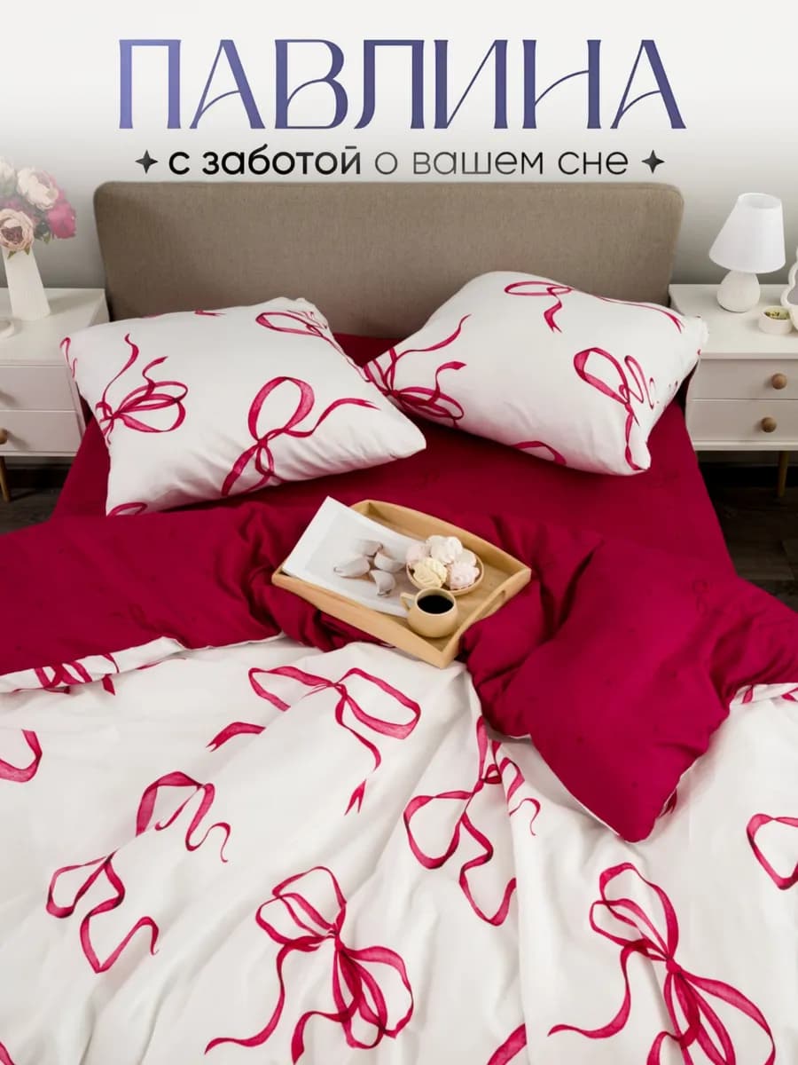 Постельное белье 1.5 спальное наволочки 70х70 см