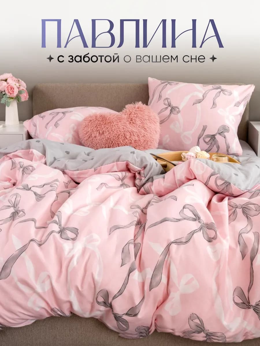 Постельное белье 1.5 спальное наволочки 70х70 см - фото 1