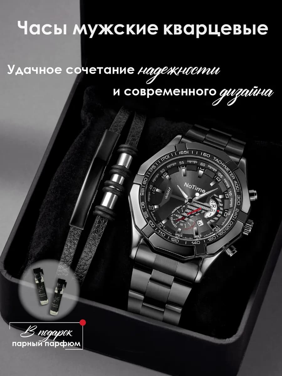 Часы наручные кварцевые с браслетом в подарок