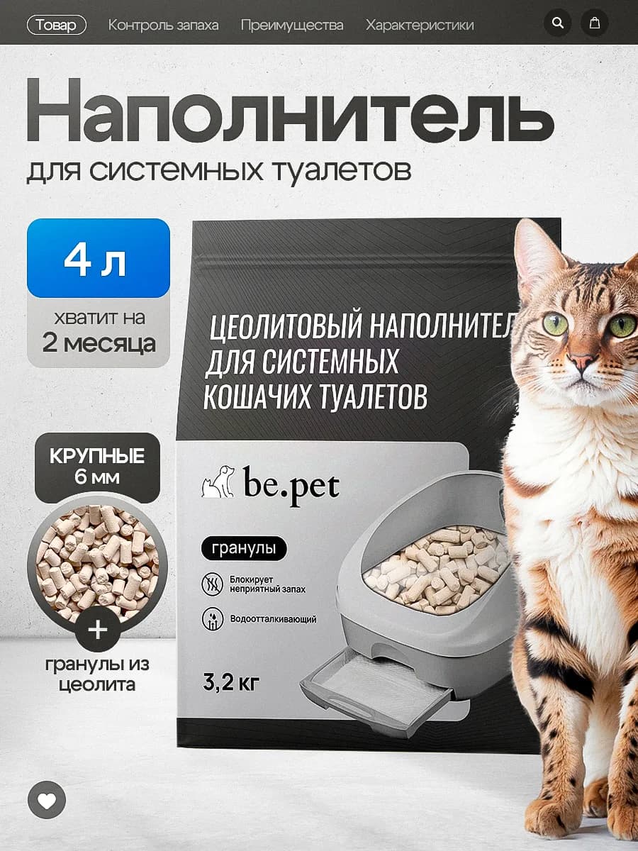 Наполнитель для системных туалетов Deo-Toilet