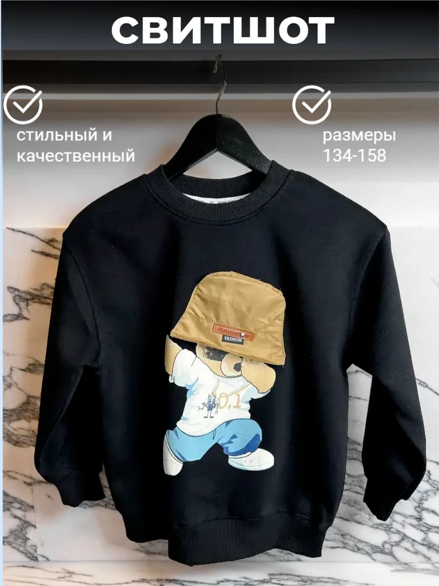 Свитшот детский