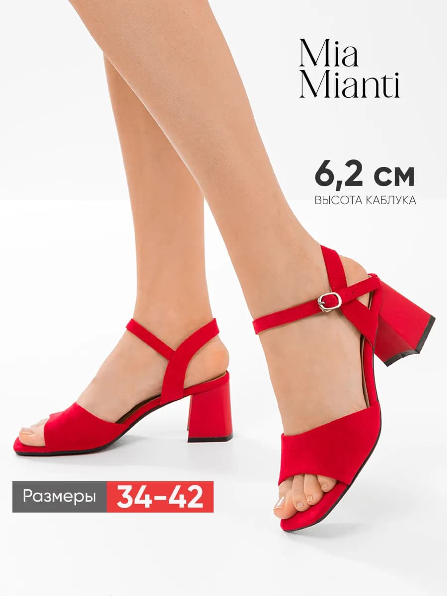 Босоножки на низком каблуке летние