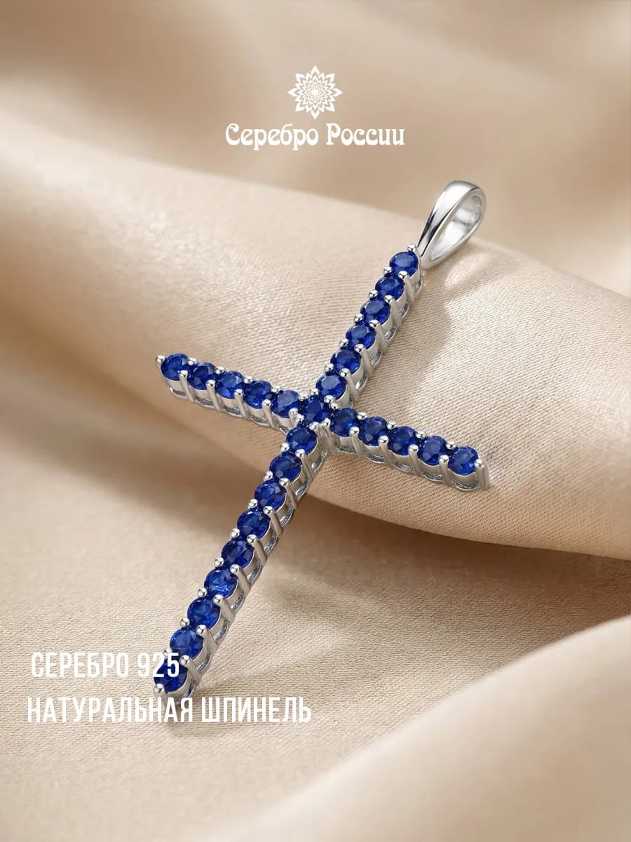 Подвеска крест серебро 925