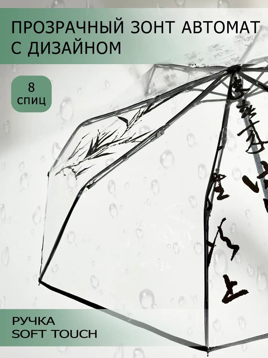 Зонт автомат - фото 1