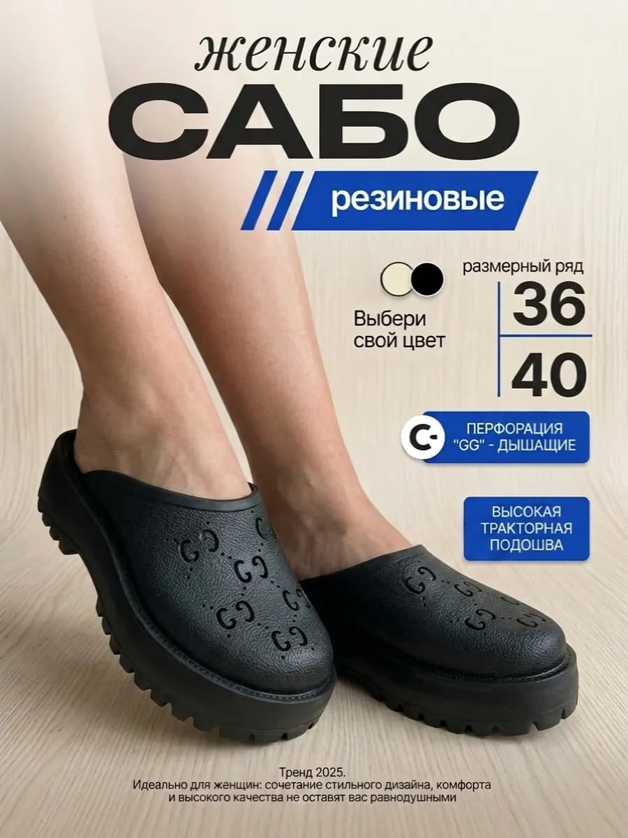 Шлепанцы