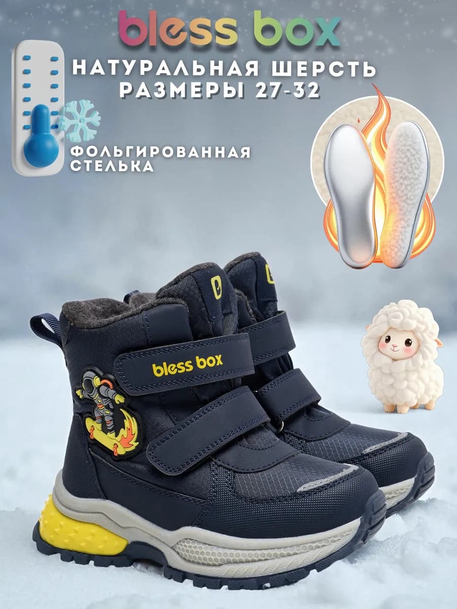 Ботинки зимние с натуральной шерстью