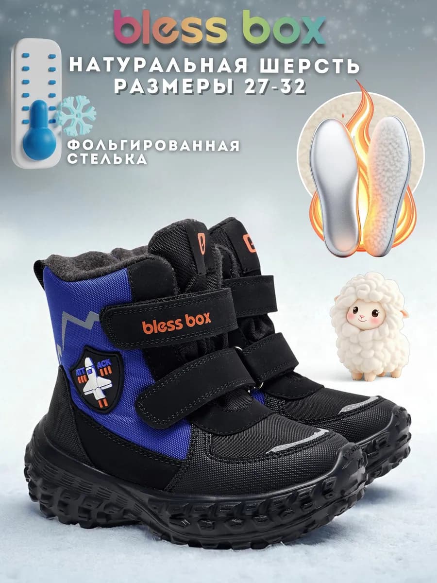 Ботинки зимние с натуральной шерстью - фото 1