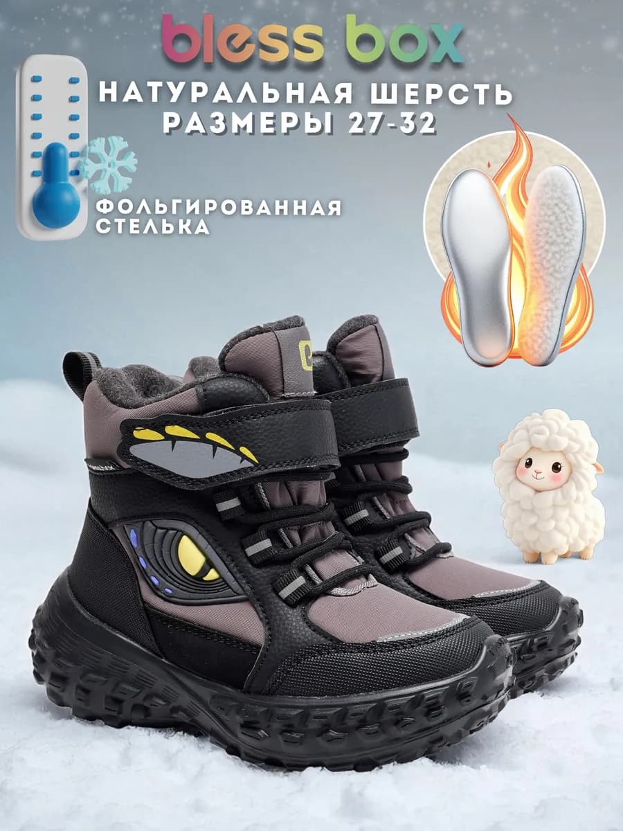 Ботинки зимние с натуральной шерстью и подсветкой - фото 1
